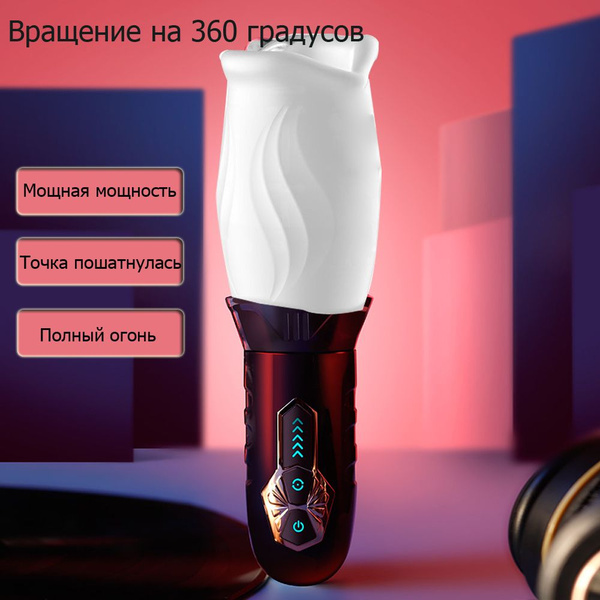 Мастурбаторы, вращающиеся вибрации, секс-игрушки для мужчин. Прозрачный ...