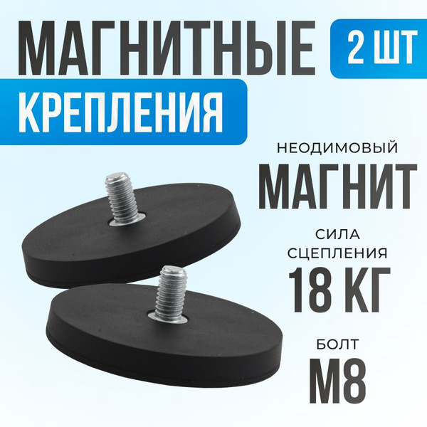 Магнитное крепление для балки светодиодной,магнит с резьбой, для ...