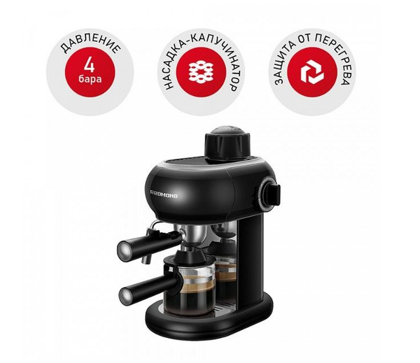 REDMOND Кофеварка рожковая Redmond RCM-1521 черный, черный - купить с ...