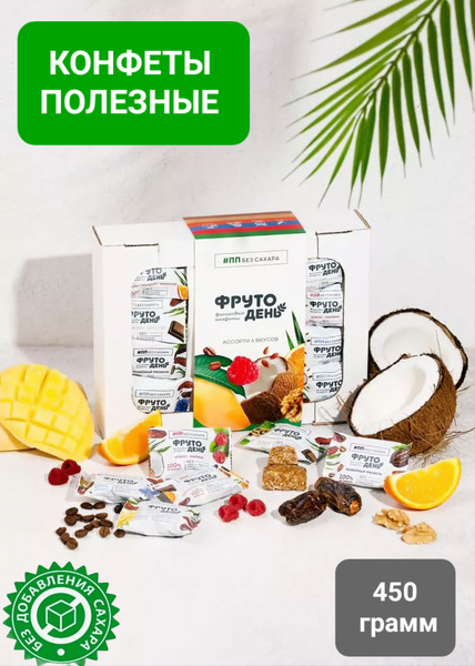 Финиковые конфеты "Ассорти" без сахара 450гр купить на OZON по низкой ...