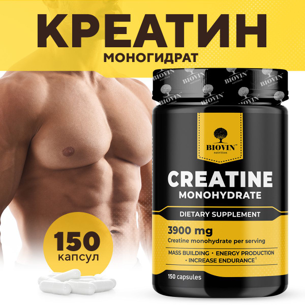 Креатин моногидрат в капсулах, creatine monohydrate,150 капс купить на ...
