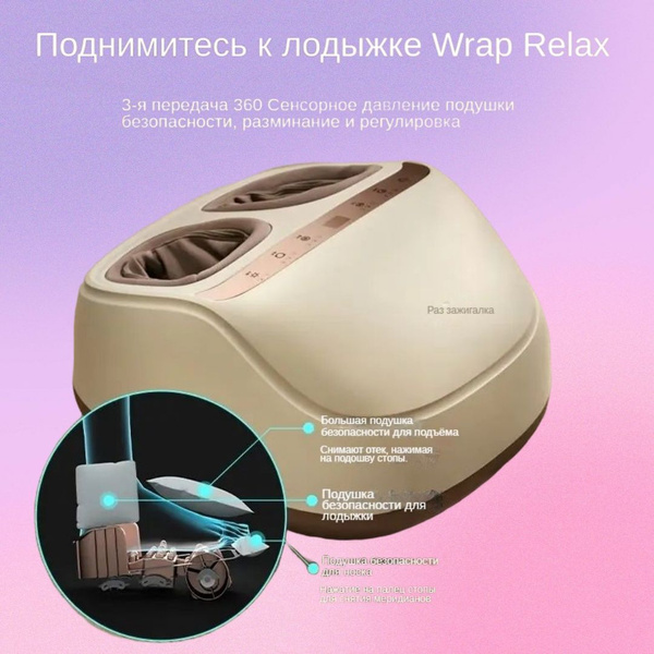 Характеристики Массажер для стоп, массажер для лечения стоп подробное ...