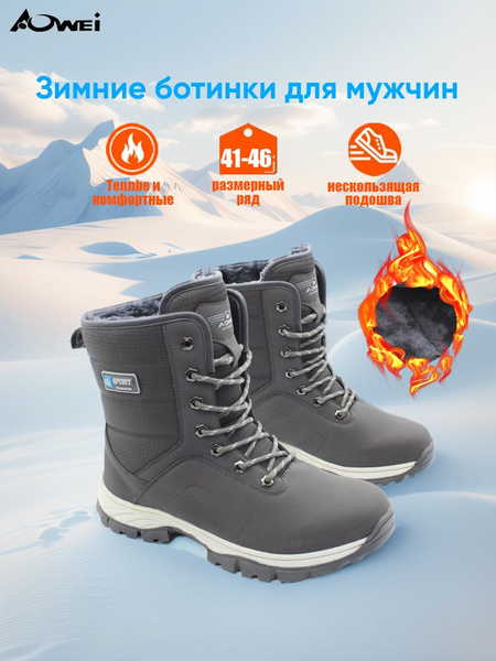Ботинки AOWEI купить на OZON по низкой цене (1724454586)