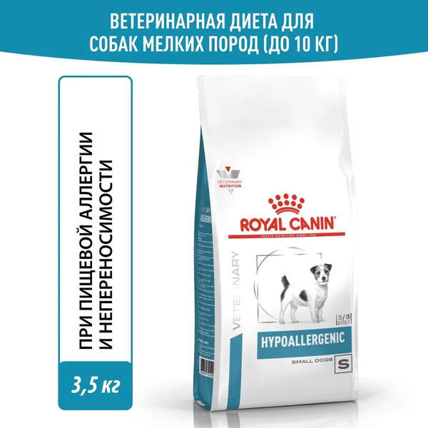 Royal Canin Hypoallergenic Small Dog Сухой корм для собак мелких пород ...