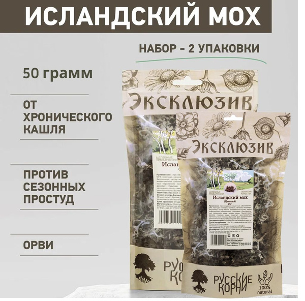 Травяной сбор Исландский мох молотый Русские корни Цетрария от кашля ...