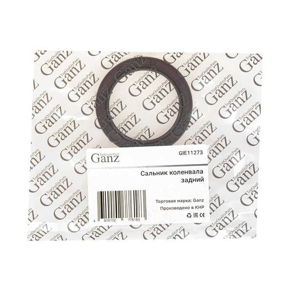 Сальник коленвала задний 60x80x8 мм Шевроле Авео Спарк, Дэу Матиз Тико ...