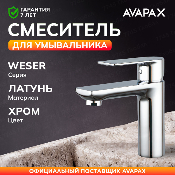Смеситель для раковины, умывальника в ванную / кран для ванной в ...