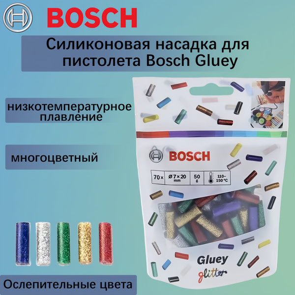 Силиконовая насадка для пистолета Bosch Gluey, блестки 7 мм купить на ...