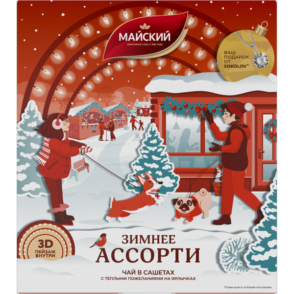 Подарочный набор чая в пакетиках Майский Зимнее ассорти, 20 шт купить ...