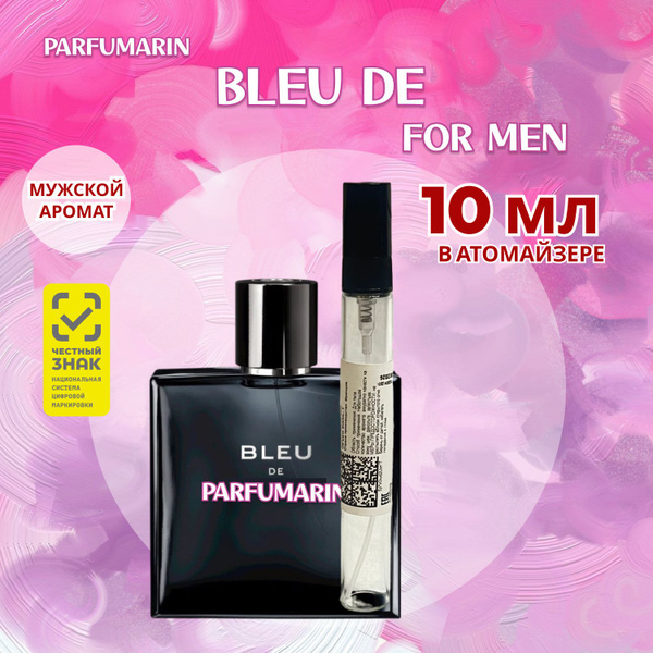 Chanel Bleu de Chanel Шанель блю де шанель духи парфюмерная вода 10 мл ...