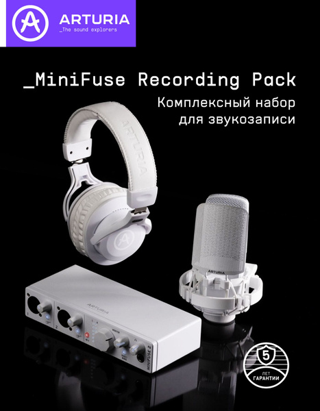 Комплект для звукозаписи Arturia MiniFuse Recording Pack White купить ...