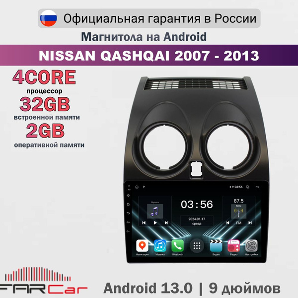 Магнитола Ниссан Кашкай j10 на Android 13.0 / Nissan Qashqai 2007-2013 ...