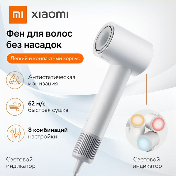 Фен для волос Xiaomi-chuifengji 1600 Вт, белый купить на OZON по низкой ...