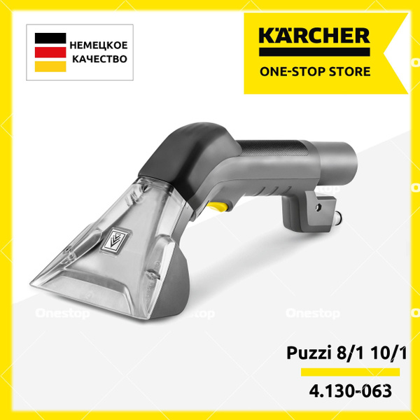 Насадка для мягкой мебели Karcher укороченная, для Puzzi 8/1 4.130-063 ...