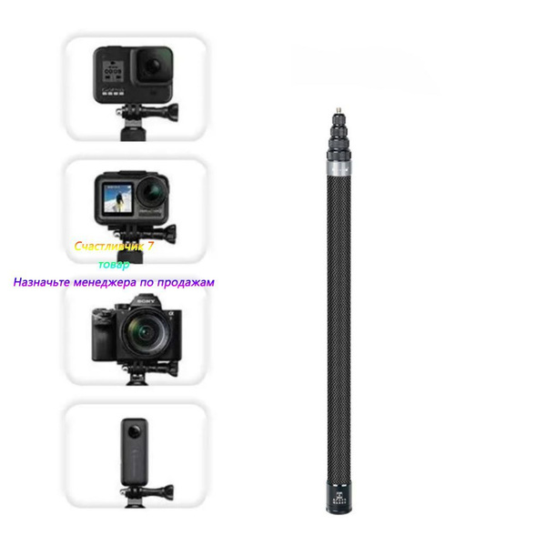 Монопод для селфи Insta360 невидимая палка 3 метра для селфи из ...