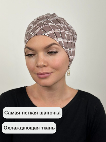 Чалма Katerina Lev купить на OZON по низкой цене (1731047715)