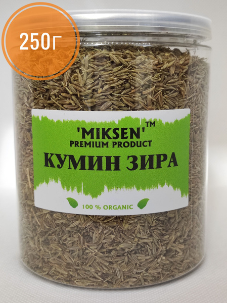 Кумин (Зира) 250 г купить на OZON по низкой цене (1731100817)