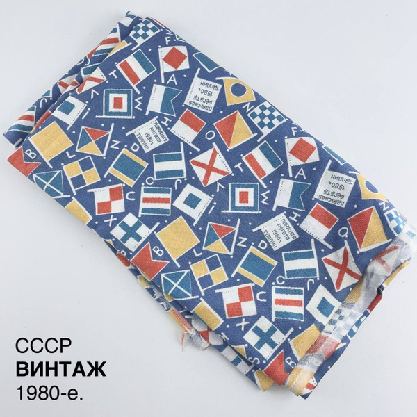 Винтажная ткань "Парусная регата". СССР, 1980-е. купить на OZON по ...