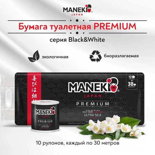 Maneki Туалетная бумага купить на OZON по низкой цене (811560653)