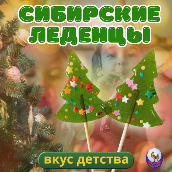 Леденцы на палочке елочка, новогодняя карамель, набор 50 шт купить на ...