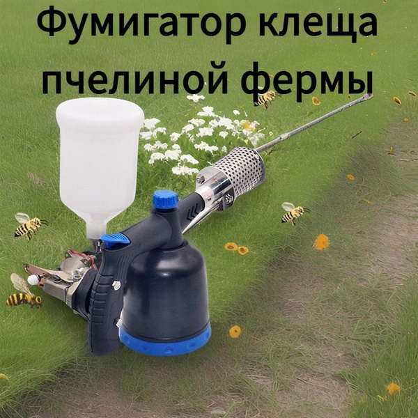 Пчеловодный инвентарь купить на OZON по низкой цене (1789861744)