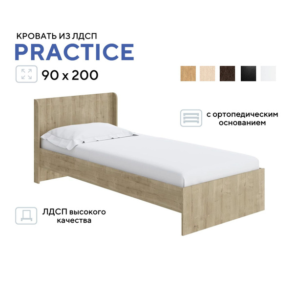 Односпальная кровать Кровать Practica_ЛДСП Белый - купить по выгодной ...