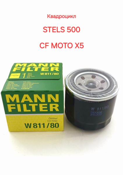 Фильтр масляный MANN FILTER CF MOTO - купить по выгодным ценам в ...