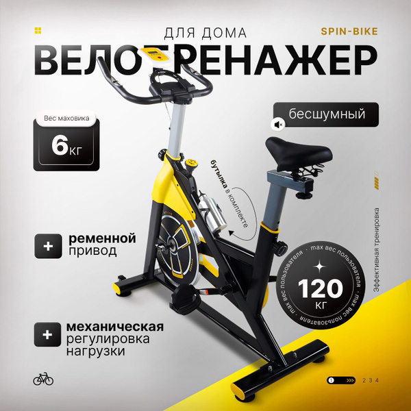 Велотренажер, для ног, для дома Spin Bike Спин байк sport кардио купить ...