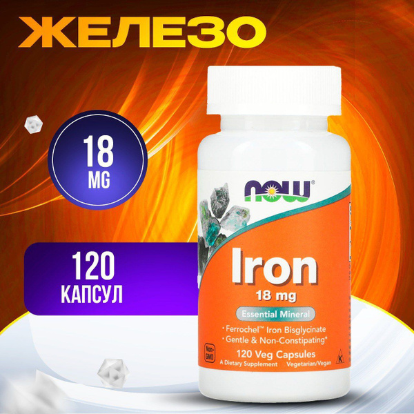 Now Foods, Iron Железо 18 мг,120 капсул купить на OZON по низкой цене ...