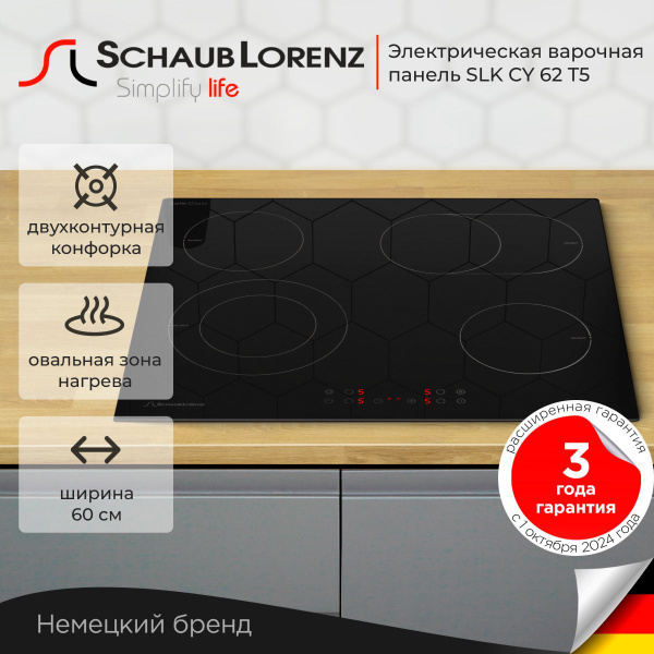 Электрическая встраиваемая варочная панель Schaub Lorenz SLK CY 62 T5 ...