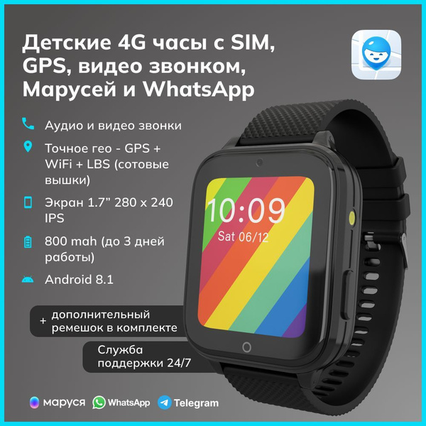 Характеристики Умные детские смарт часы Где мои дети Pingo Pro 4G с ...