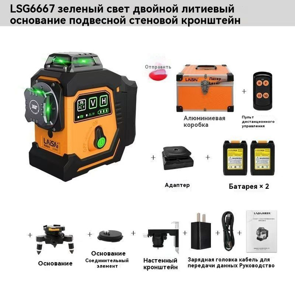 laisai Лазерный Лазерный уровень/нивелир купить на OZON по низкой цене ...