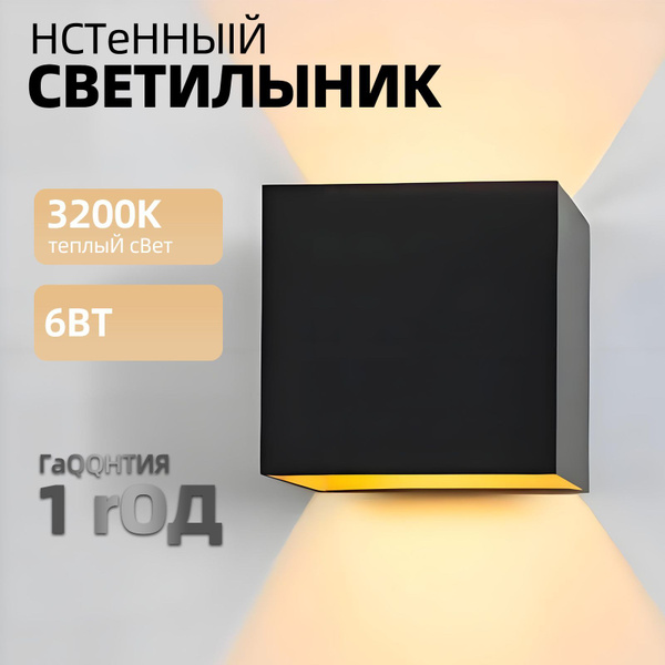 Бра, 1.2W, 6 Вт купить на OZON по низкой цене (1737891423)