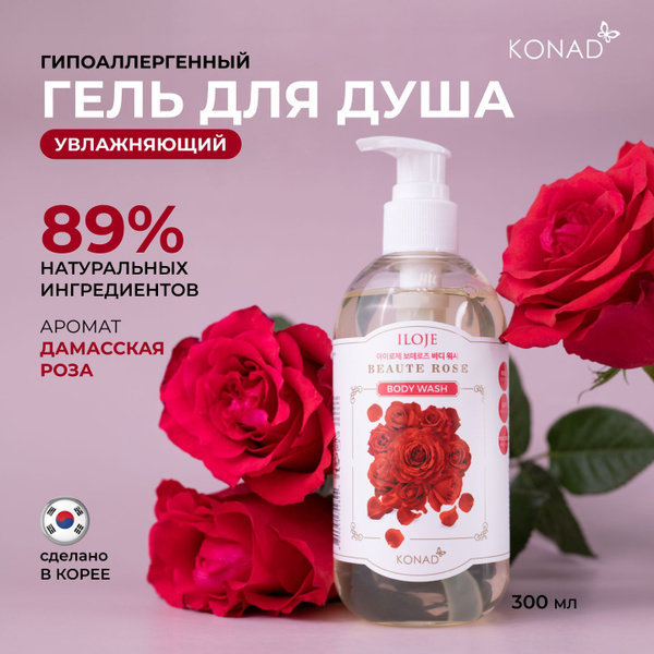 Konad Гель для душа ILOJE BEAUTE ROSE WASH 300 ml с ароматом Дамасской ...