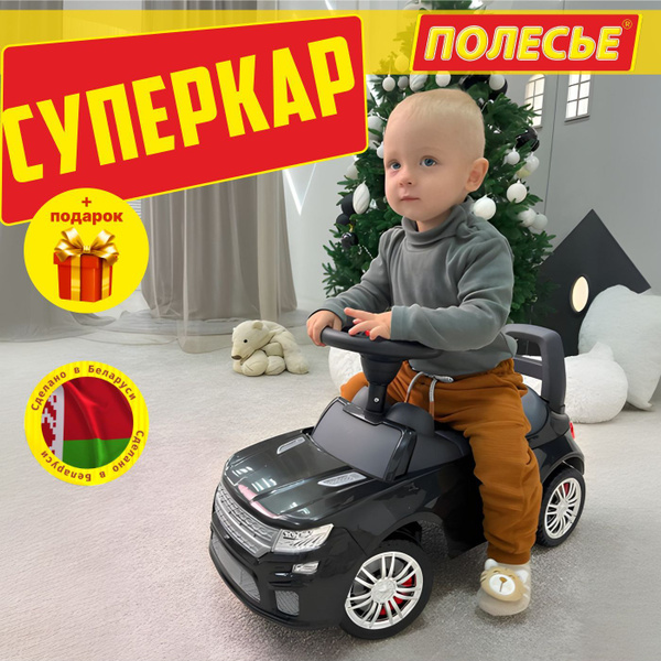 Детская машина-каталка, Полесье, толокар купить на OZON по низкой цене ...