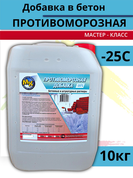 Противоморозная добавка в бетон 10кг купить на OZON по низкой цене ...