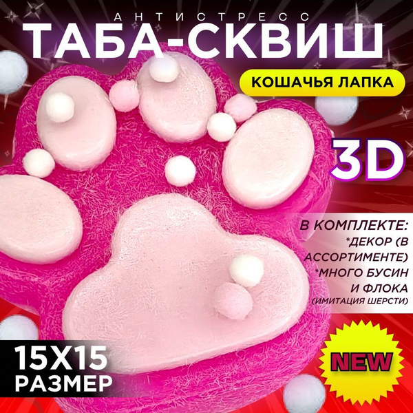 Таба лапка большая Озон