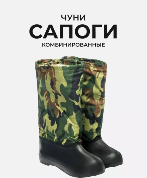 Сапоги Эверест купить на OZON по низкой цене (1740959365)