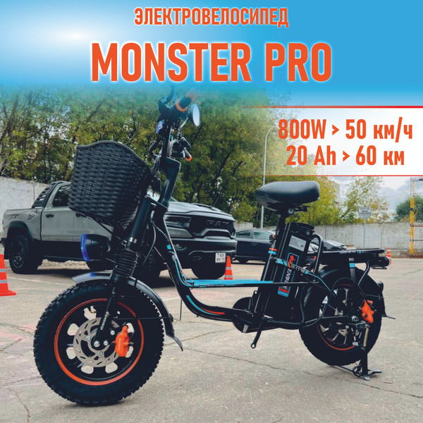 Электровелосипед Jetson MONSTER PRO 2024, мужской для взрослых купить ...