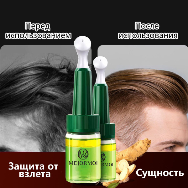 Лосьон для роста волос, бороды и усов,Сыворотка для роста волос , "Hair ...