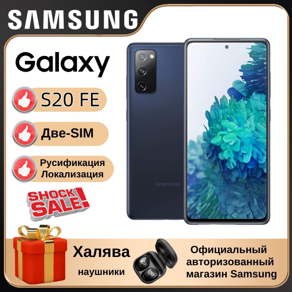 Характеристики Samsung Смартфон Galaxy S20FE, 5G, Две-SIM, Гонконг ...