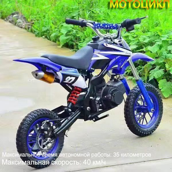 эндуро мотоцикл;питбайк детский мопед купить на OZON по низкой цене ...