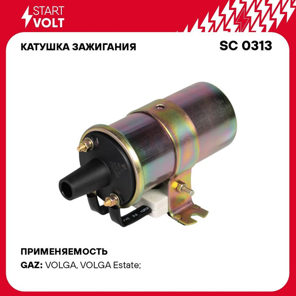 Катушка зажигания для автомобилей ГАЗ 24/52/УАЗ 452/469 с дв. 402 ...