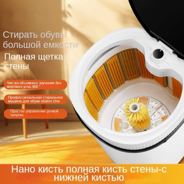 Мини-стиральная машина,Машина для мытья обуви,большая емкость 7 кг/260 ...