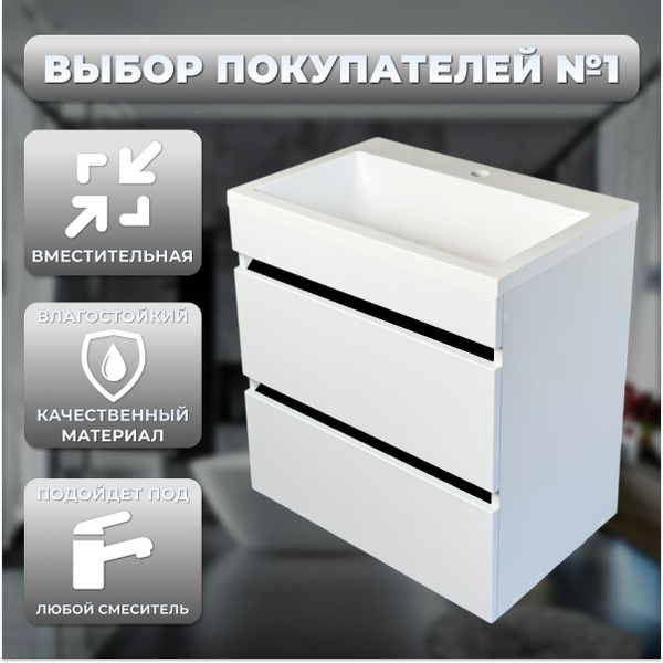 Тумба под раковину 60 ITALIAN STONE черный профиль купить на OZON по ...