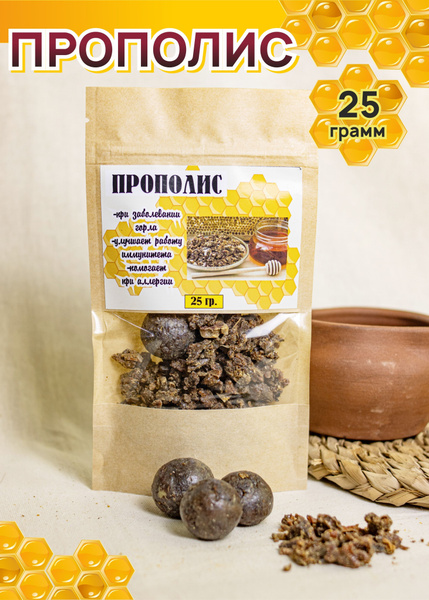 Прополис пчелиный купить на OZON по низкой цене (1745117282)