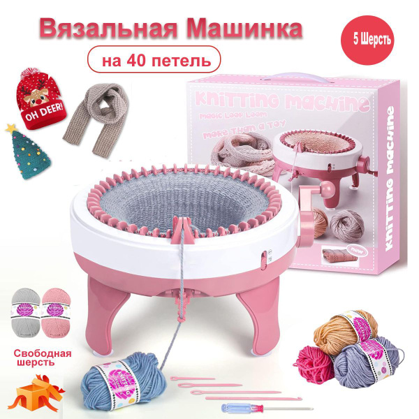 Вязальная машина Centro с 40 иглами, подходит для вязания перчаток ...
