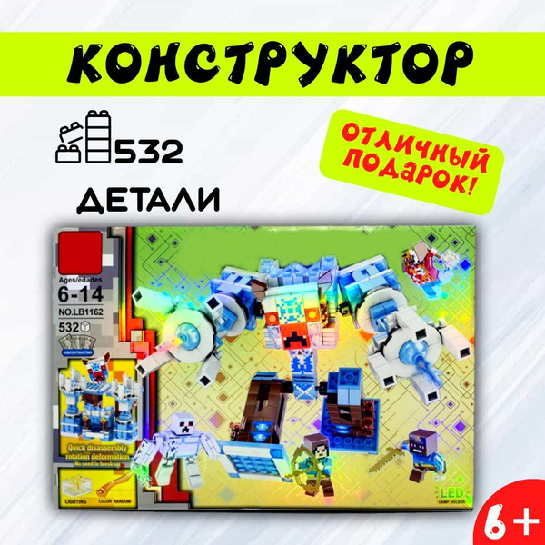Игрушка Конструктор Ледяной великан, 532 детали, lb1162 купить на OZON ...