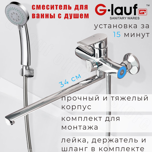 Смеситель для ванны с душем, с длинным изливом, кран для ванной купить ...