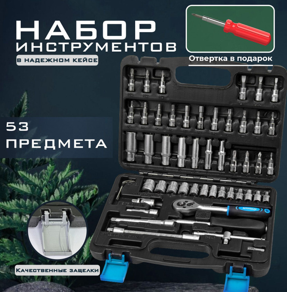 Набор инструментов для автомобиля, профессиональный набор инструментов ...